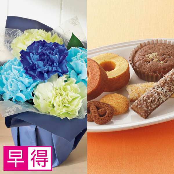 【早得】竹中庭園緑化 父の日フラワーアレンジ+森の庭 森の焼き菓子【父の日】 商品サムネイル